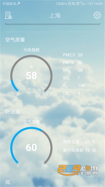 一天一气天气播报appv2.0安卓版