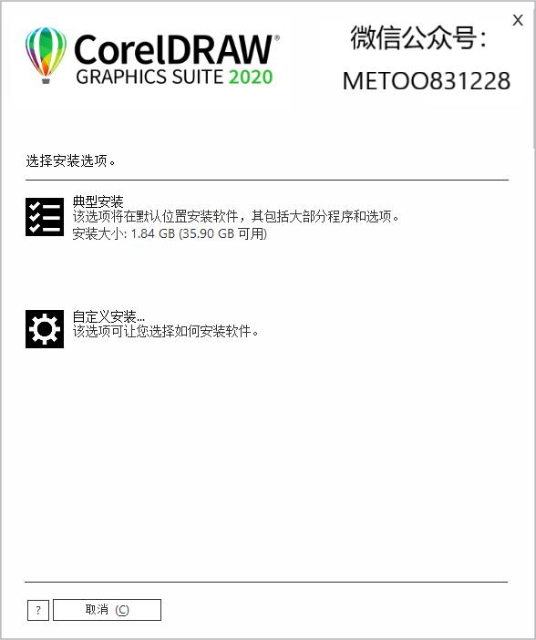 CorelDraw简体中文版 23.0.0.363电脑版
