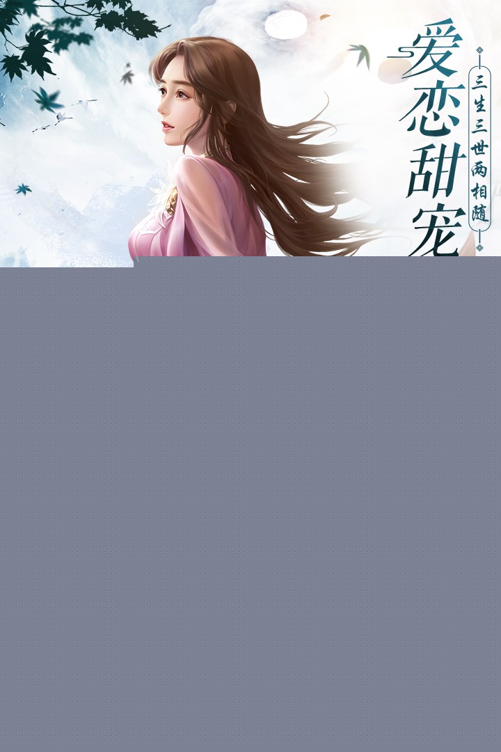 坎坷仙途