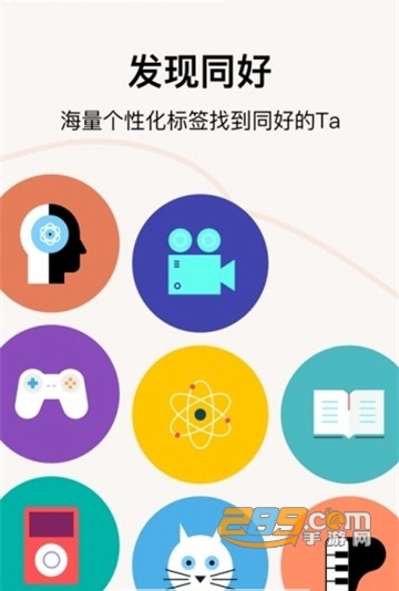 瞧瞧社交APP