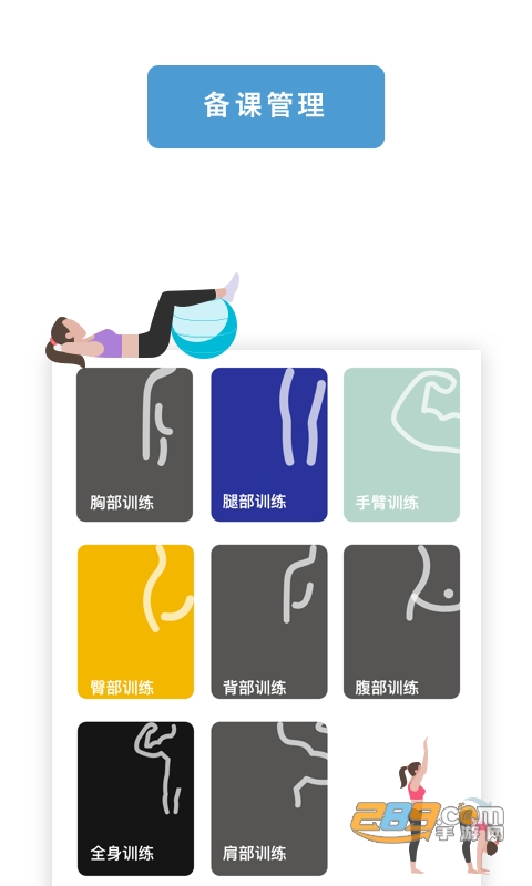 老虎教练3.7