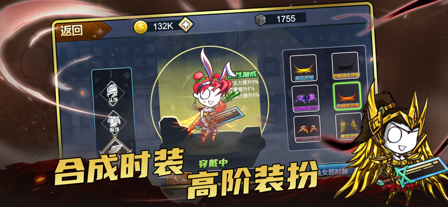 地下城r?英雄：勇士归来 ios版
