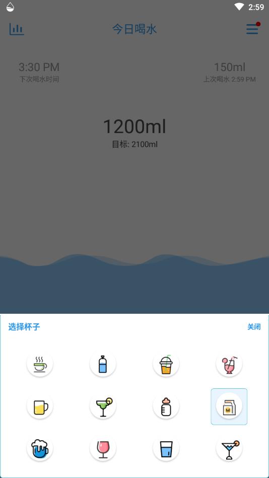 喝水提醒助手app 1.8.97安卓版