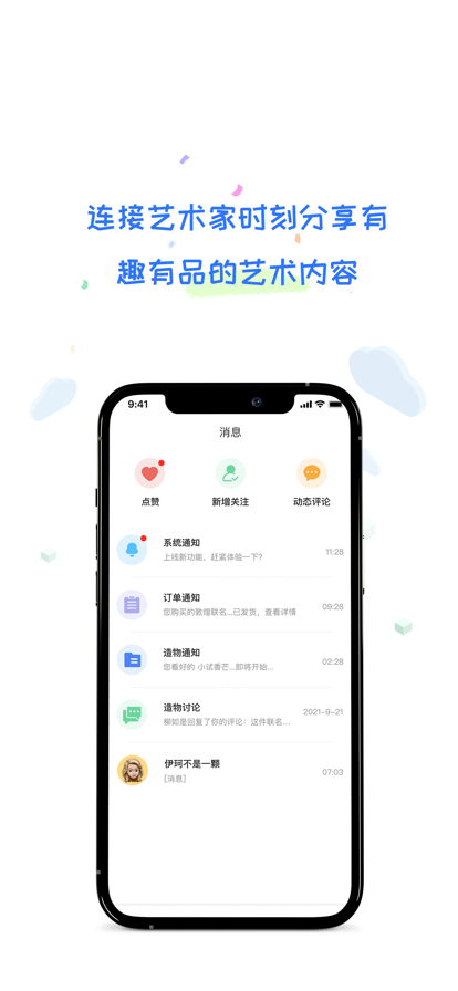 故纸堆 ios版