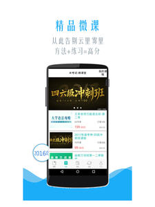 四级听力 4.17