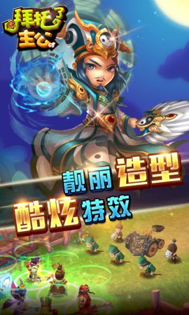 拜托了主公 定制版