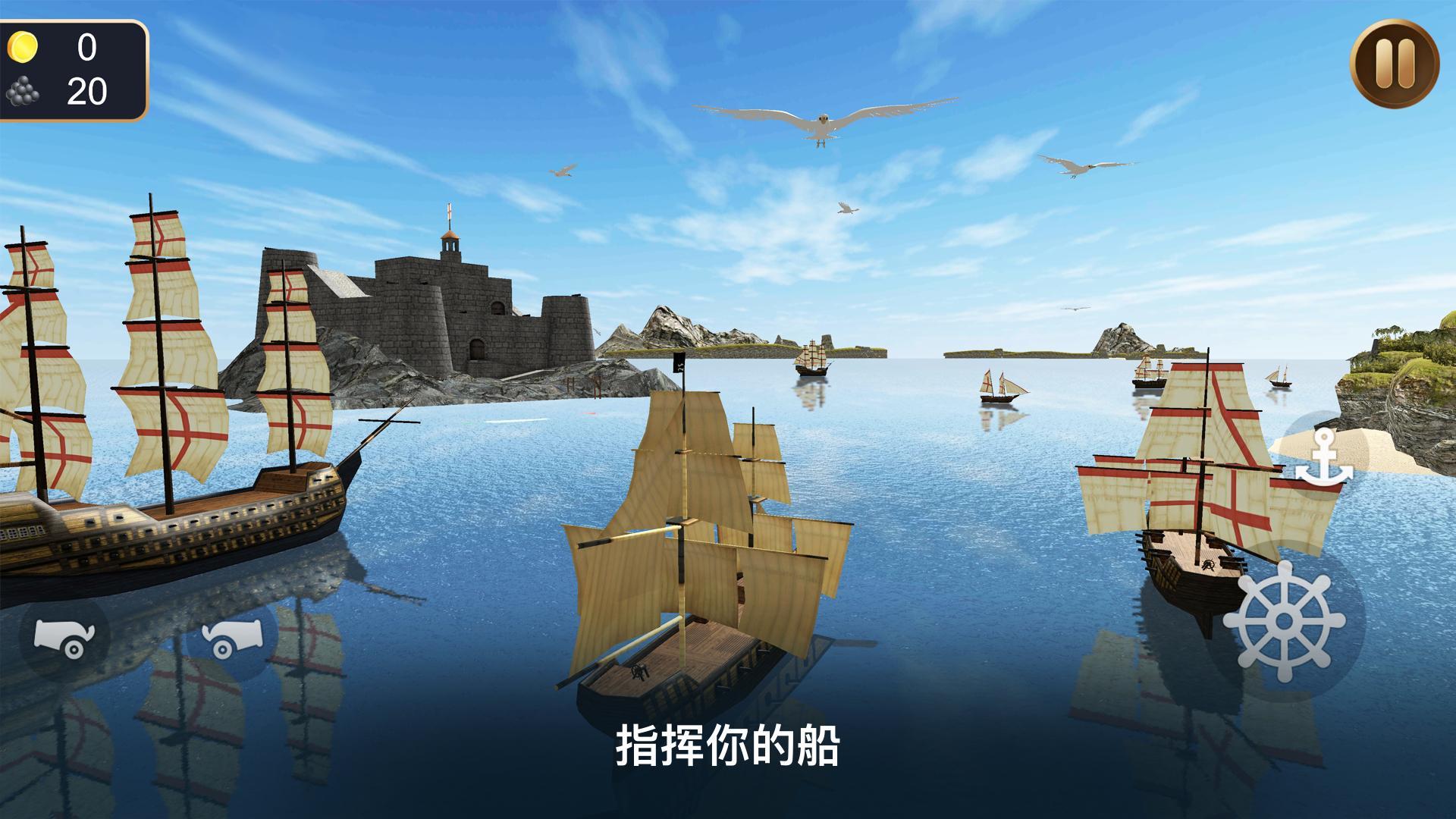Pirate Ship Sim 3D Sea Treasures(海盗船模拟器3D)大量金币版 1.3.1安卓版