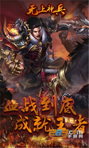 至尊神兵变态版v1.0.0安卓版