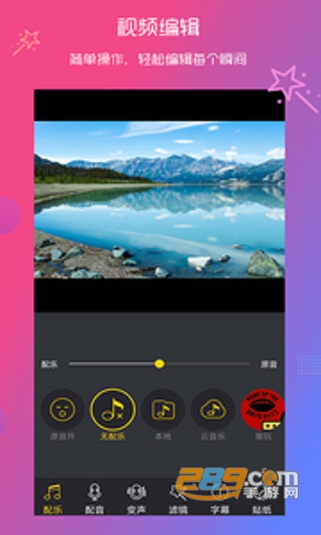 快编辑视频编辑会员下载版v1.0.8