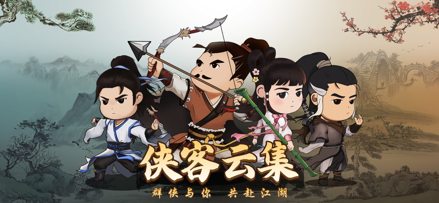 武林江湖志 ios版