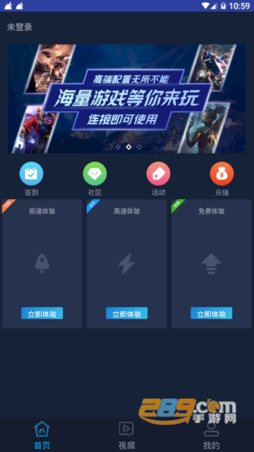 口袋魔盒云电脑无限时间破解版V2.3.9免vip版