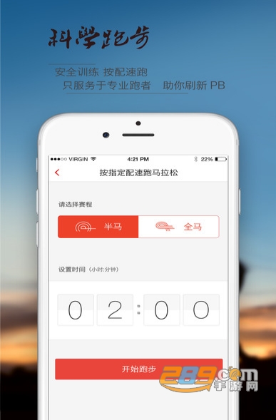 马拉马拉跑步健身appv4.7.66