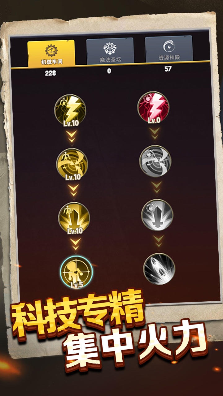 重生塔防夺宝奇兵官方版 1.3.1安卓版