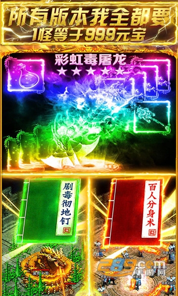 全要传世满v版v1.0.0安卓版