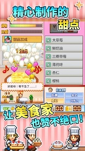 创意蛋糕店无限货币版 2.2.3最新版