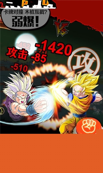 最强赛亚人