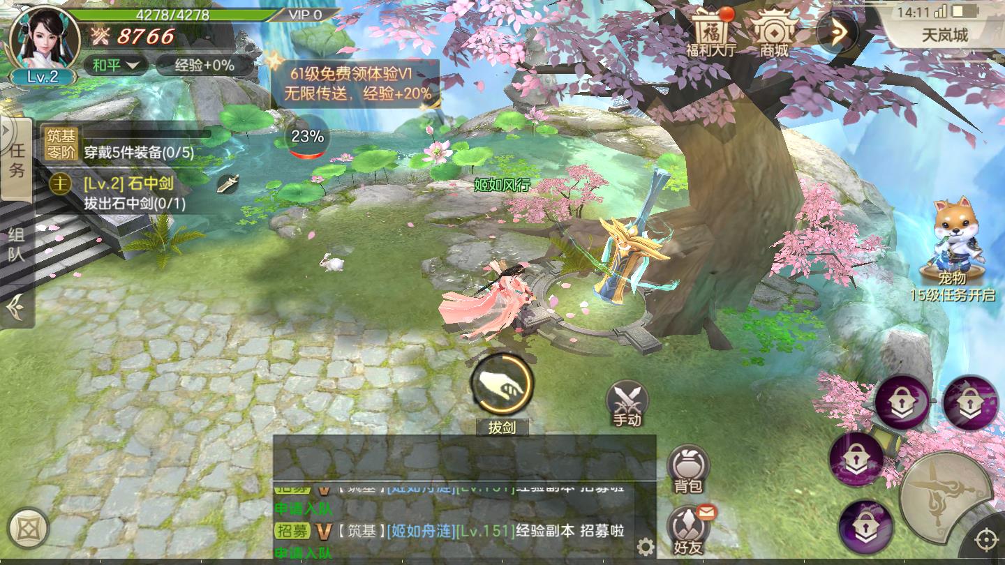 剑歌九天红包版 1.7.3.0安卓版