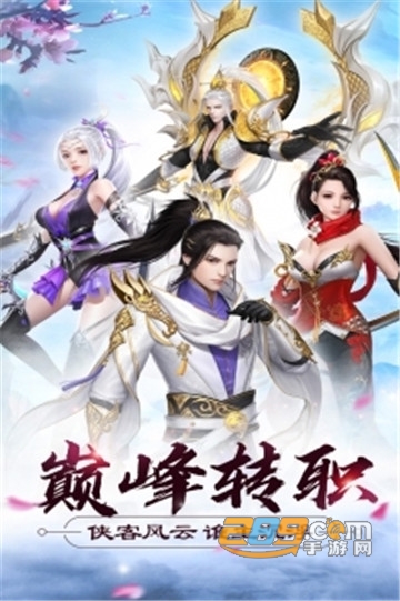 万剑封魔飞升版v1.0.0安卓版