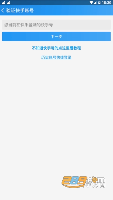 快手互推盒子免费版appv2.5安卓最新版