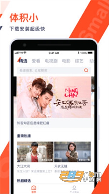腾讯视频极速版免流v8.3.05.21773最新版