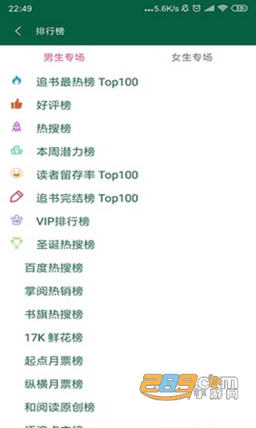 书阳小说APPv1.8.2