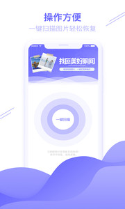 qq图片恢复 最新版