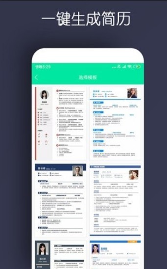 智能简历
