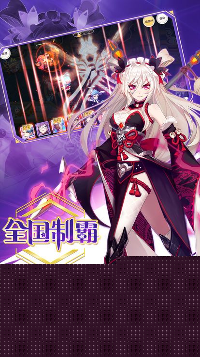 爆衣萌姬 飞升版