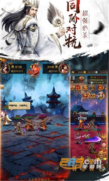 吕布争霸BT版v1.0安卓版