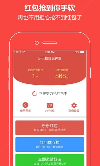 微信红包龙虎斗