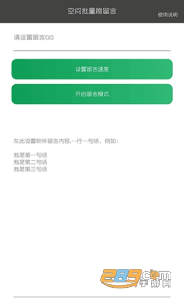 百变QQ万能破解器手机版2019最新版v1.2
