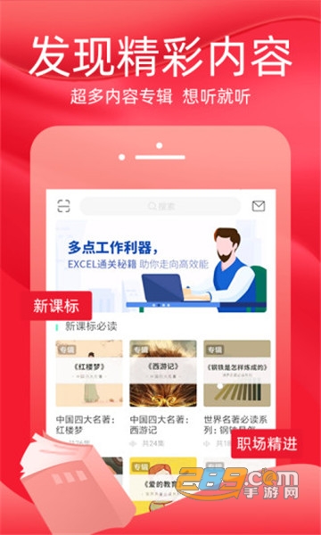 火把知识在线学习appv4.6.3安卓版