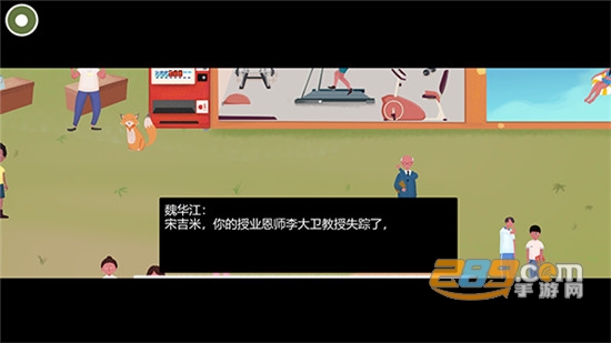 FindItGame(明日探险家破解版)v1.0.0安卓版
