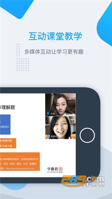 学霸君有课app免费版v2.0.1.0