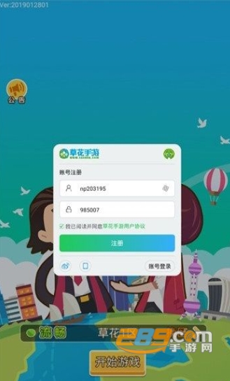 模拟大富豪免费手机内购版v1.0