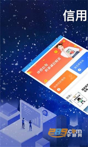 网信查查app(黑名单查询工具)v1.1.1安卓版