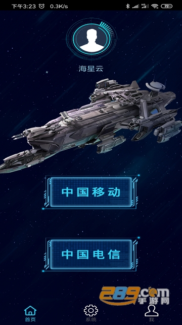 海星云游戏破解版appv5.0.36-1手机不收费版