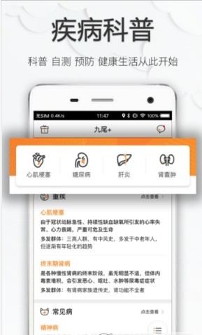 九尾+