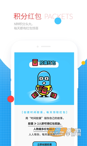 时间说appv1.0.0