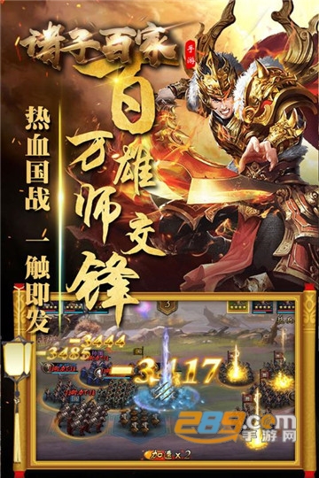 诸子百家2019九游礼包版v1.0.1安卓版