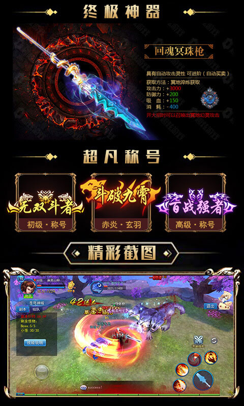 永恒仙域 满V版