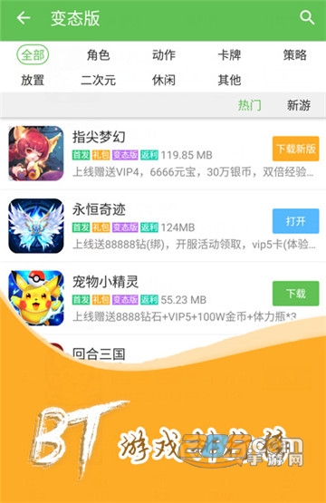 3733游戏盒大全v6.5.4000最新版