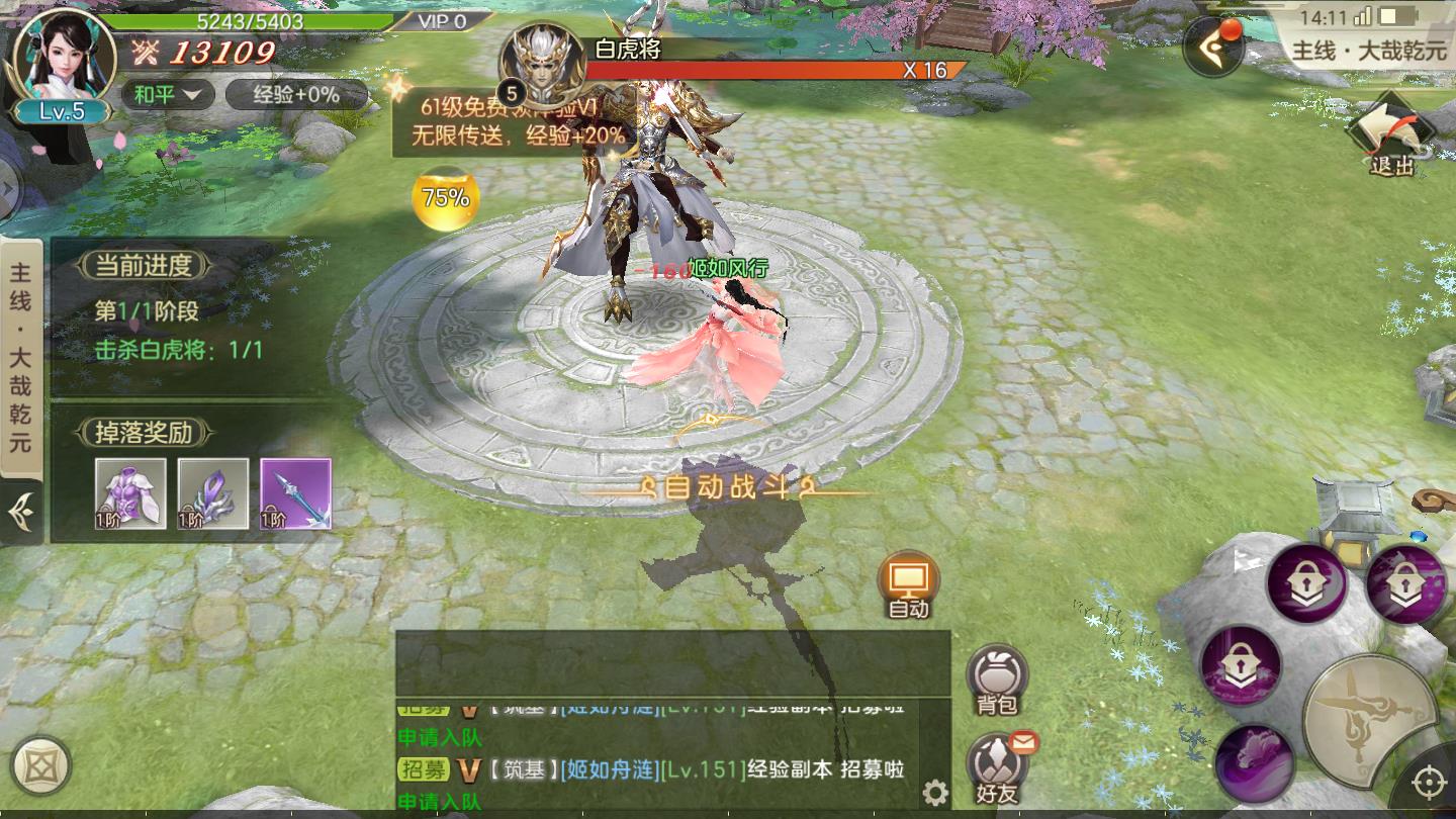 剑歌九天红包版 1.7.3.0安卓版