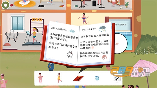 FindItGame(明日探险家破解版)v1.0.0安卓版