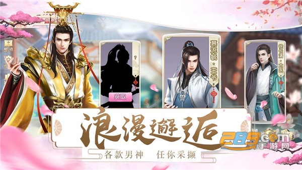 宫锁倾城游戏兑换码礼包码整合福利版v1.0