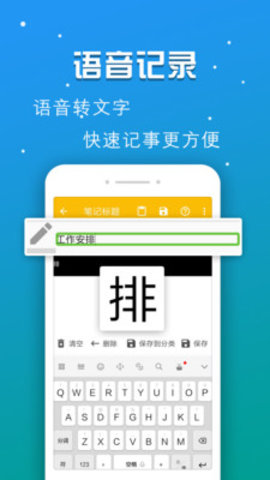 启明记事本手机appv1.0