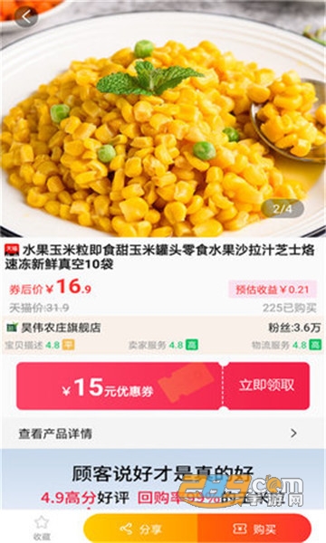 多多优惠大全APPv 1.0.5 安卓版