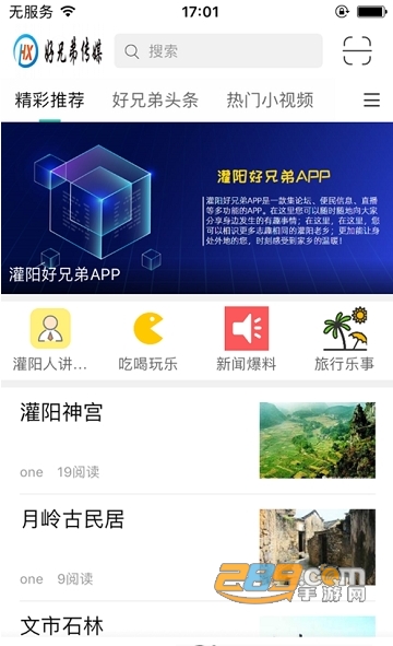 灌阳好兄弟传媒app官方版v4.7.6
