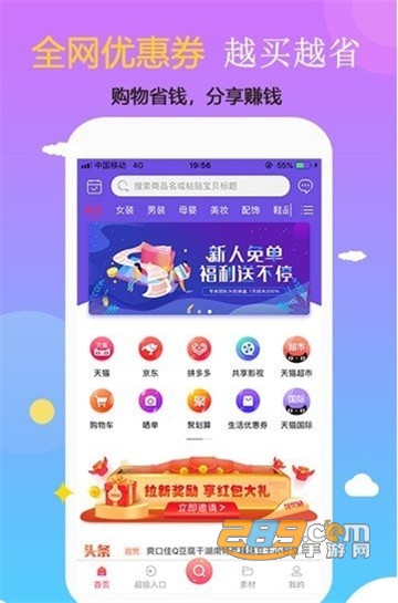 赚赚鸟appv1.0.5