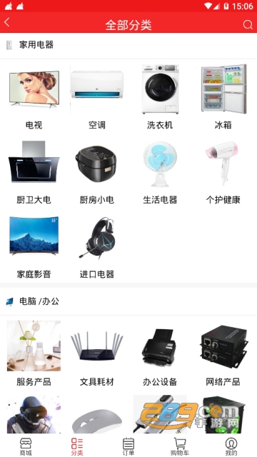 MoneyBox大数据购物平台appv1.0.3官方版
